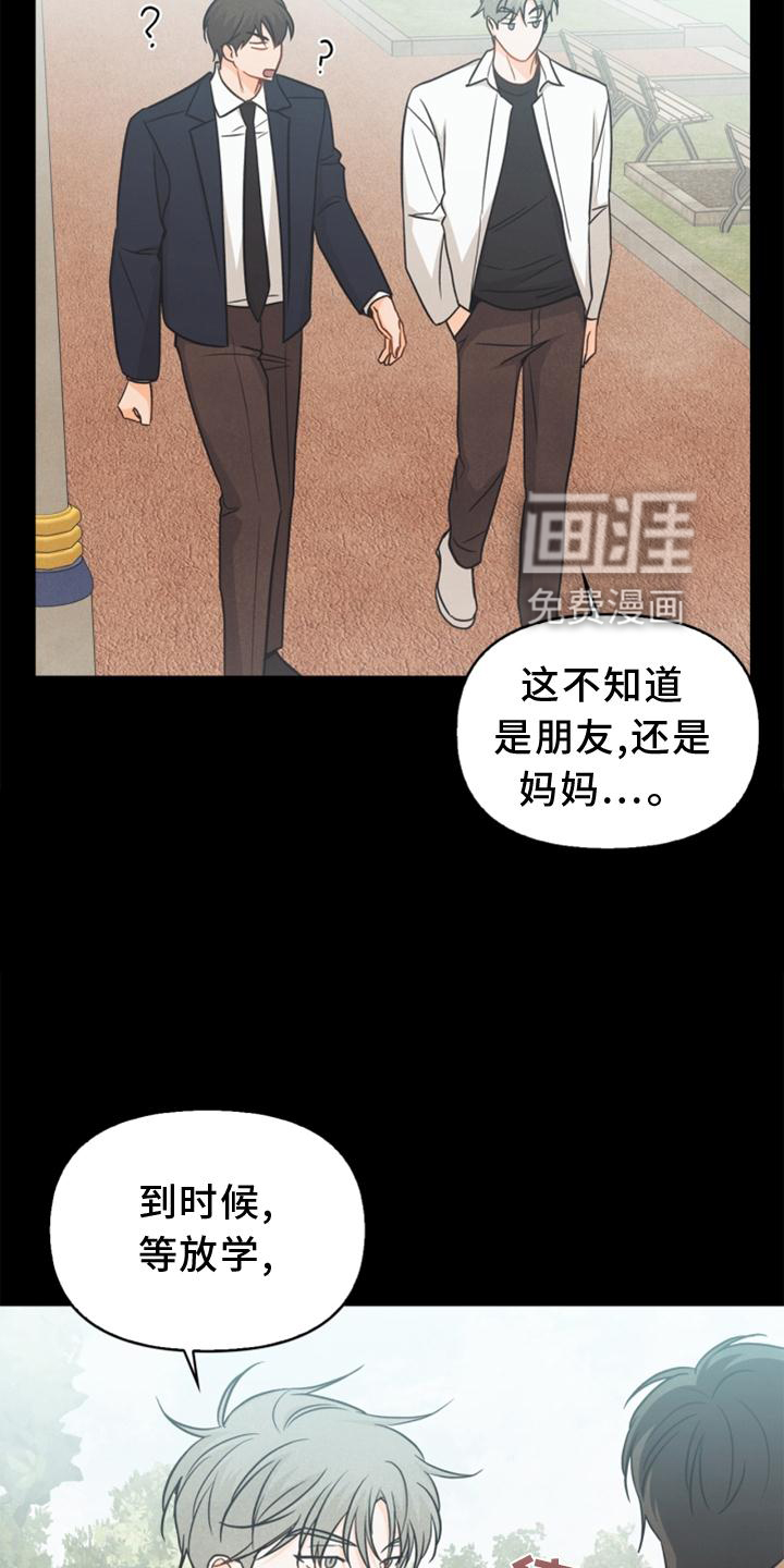 第85话4