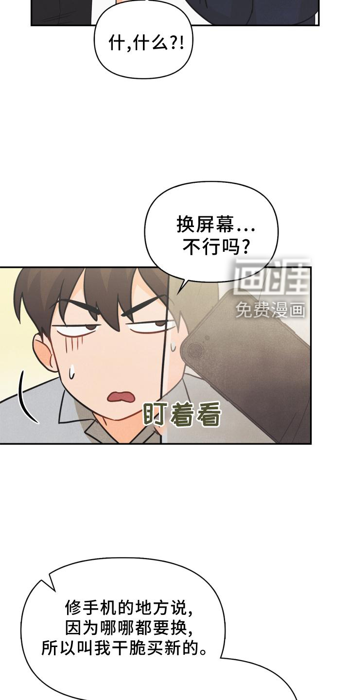 第82话3