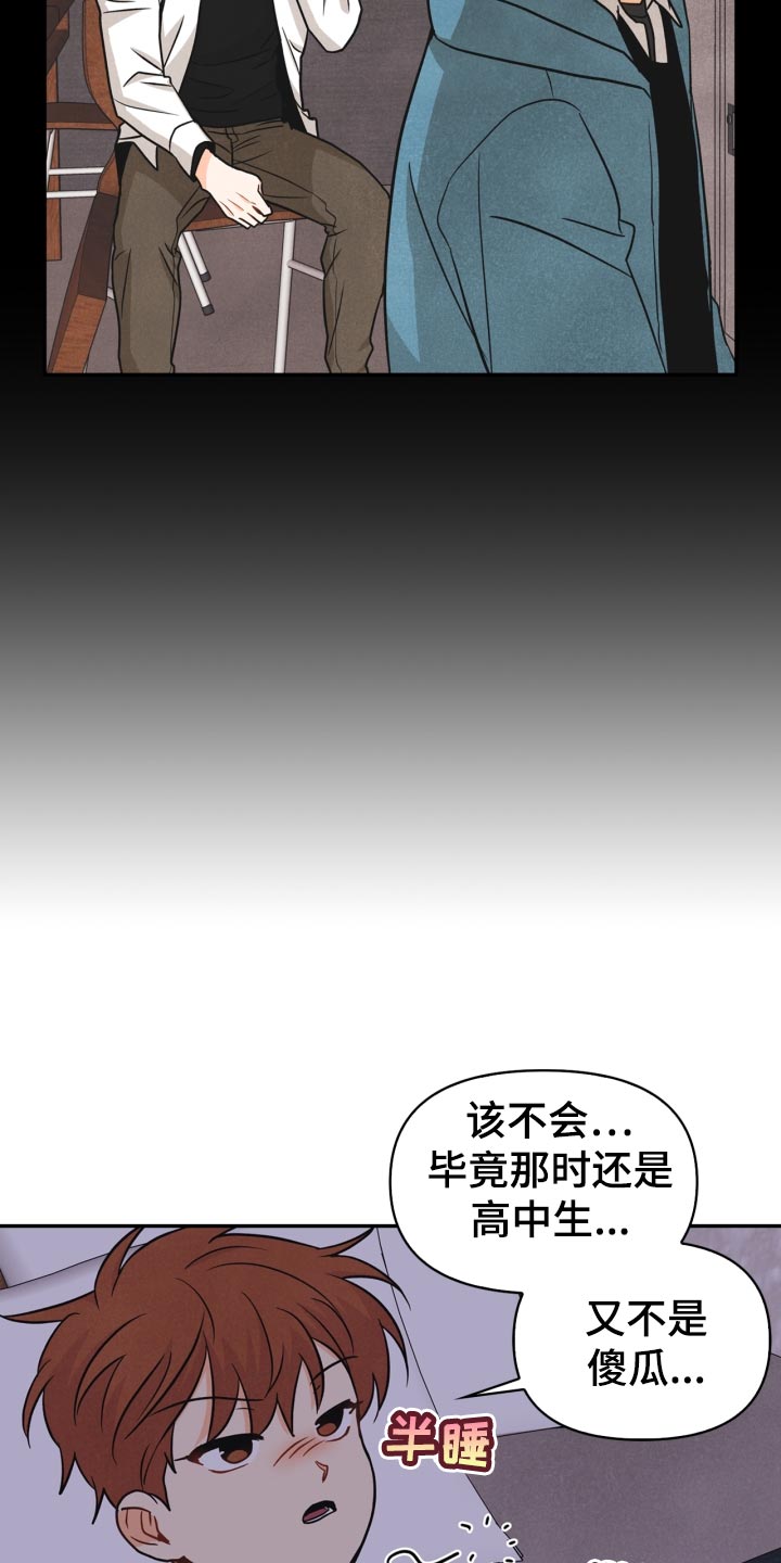 第30话16
