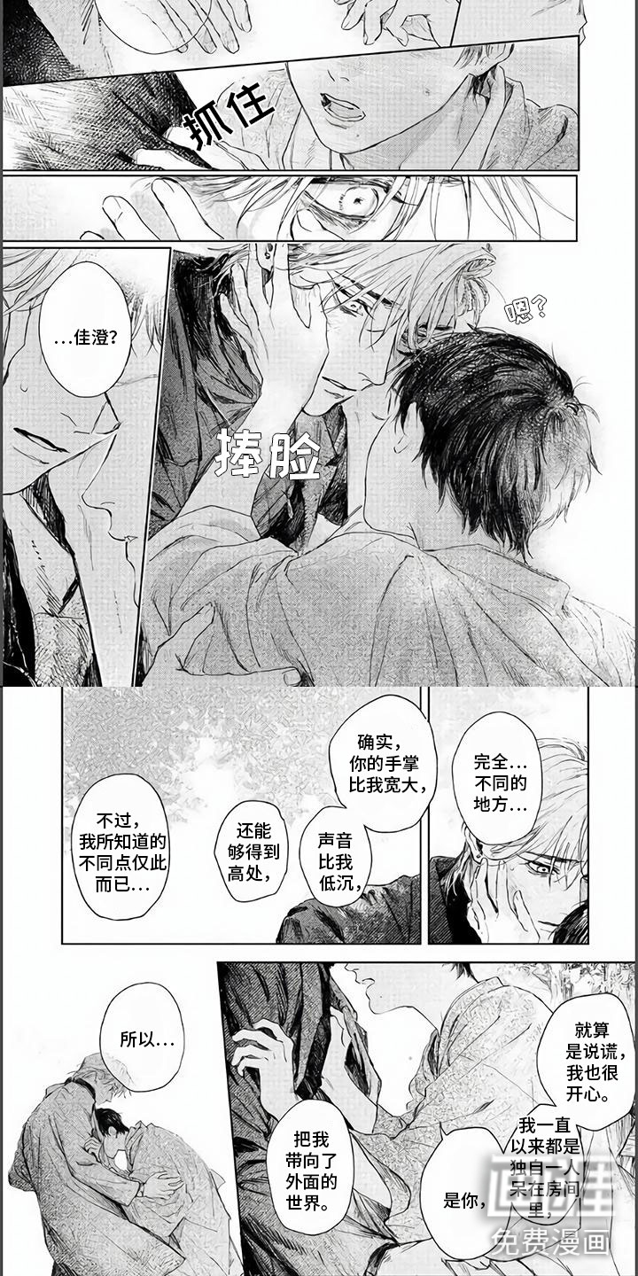 第15话3