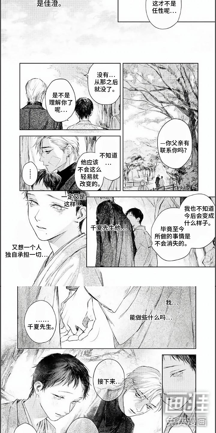 第15话5