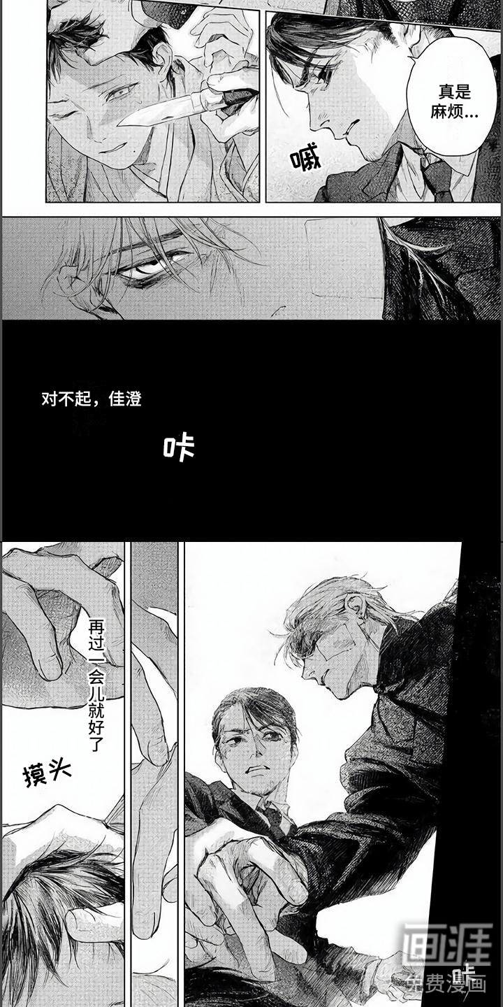 第13话3