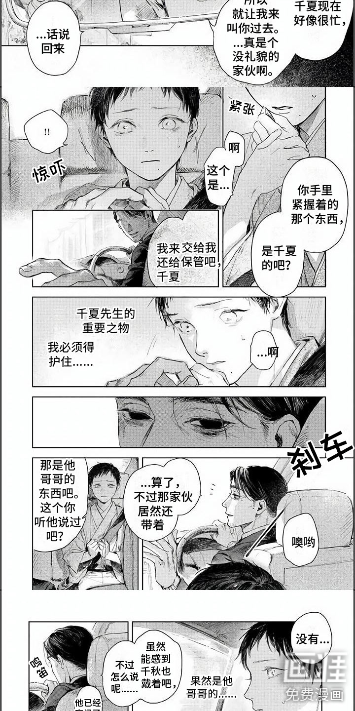 第12话2