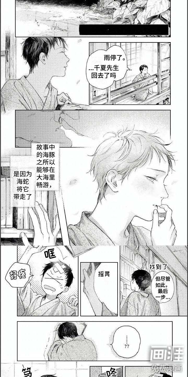 第11话5