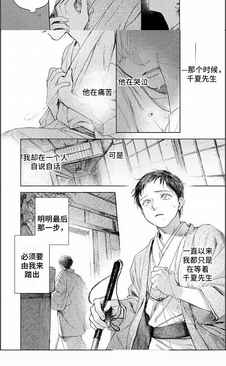 第11话7