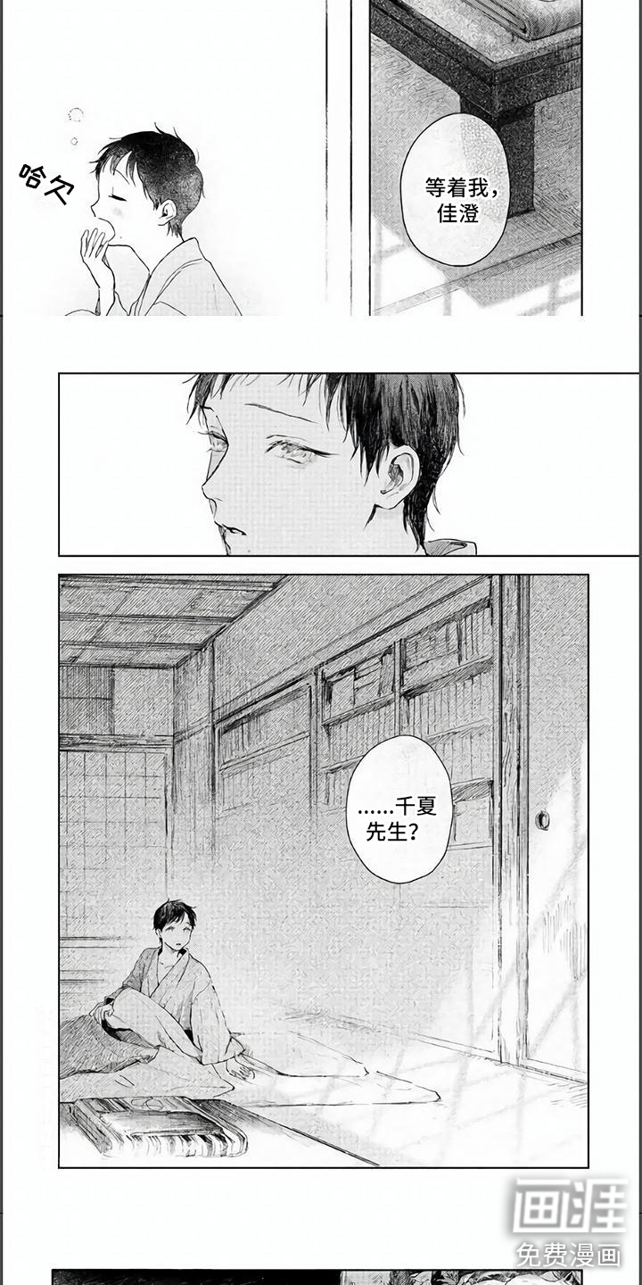 第11话4