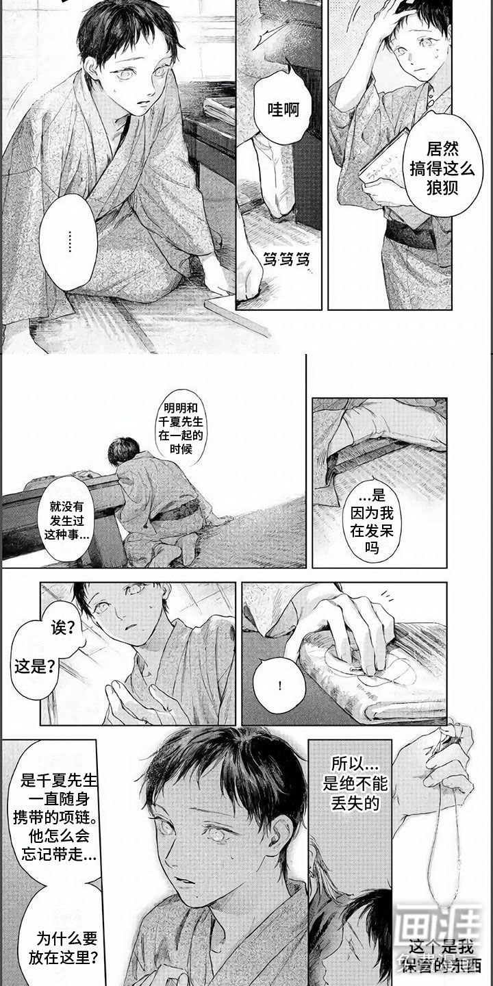第11话6