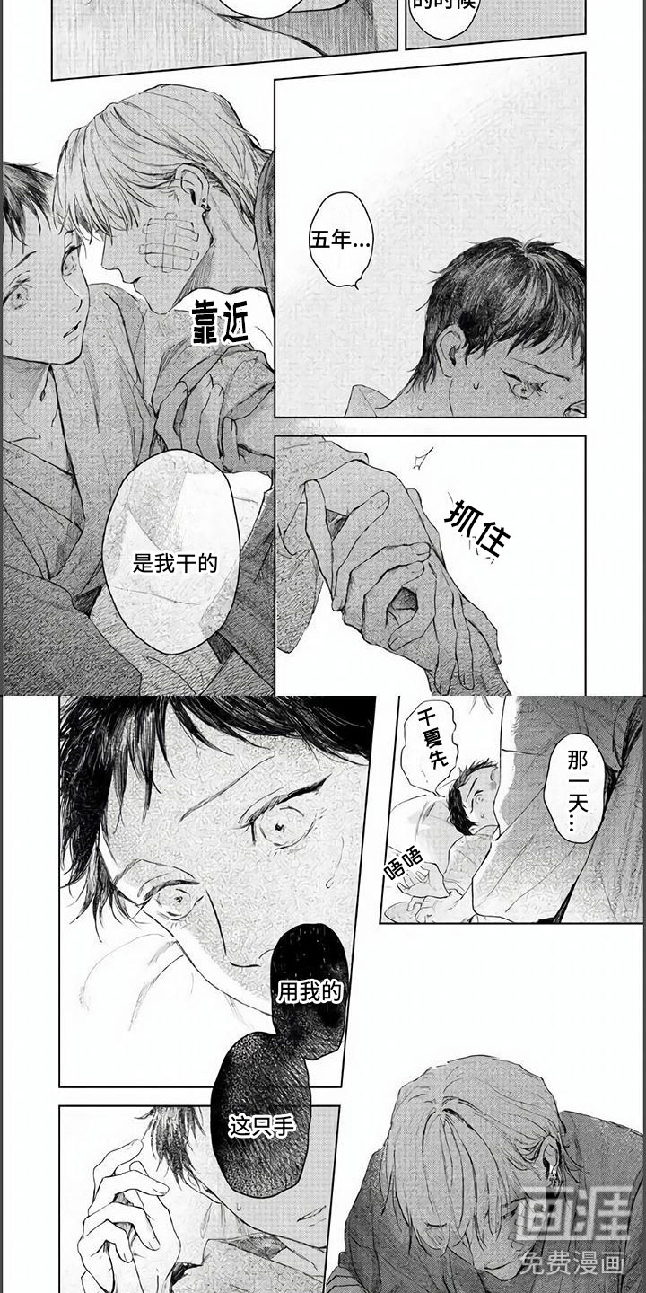 第10话3