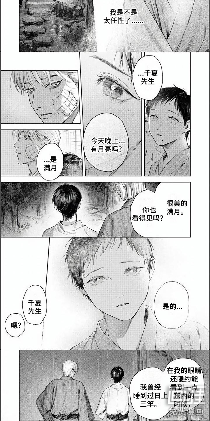 第9话5