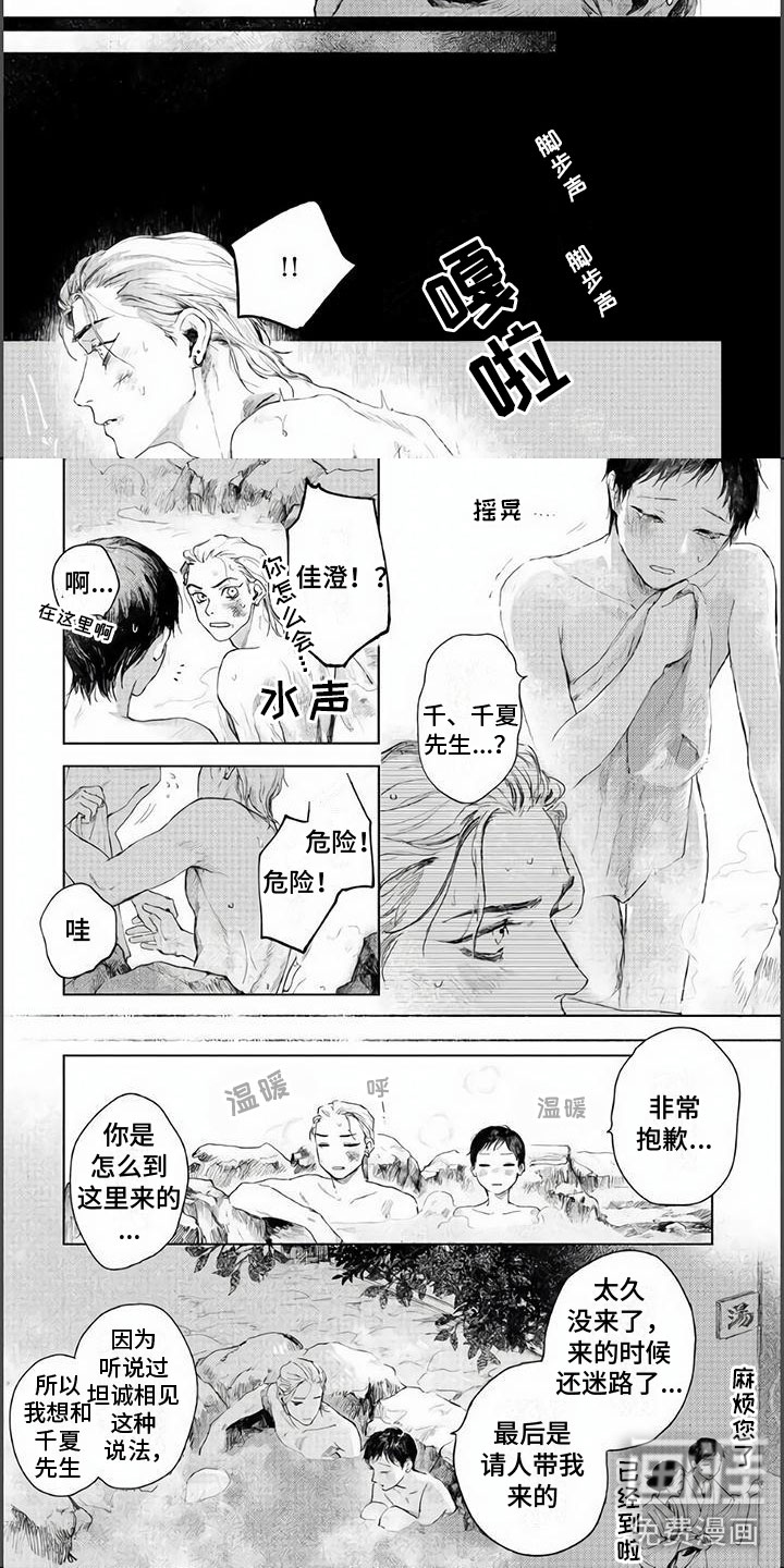 第9话2