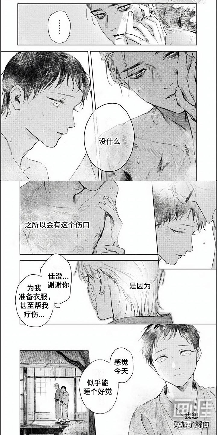 第9话4