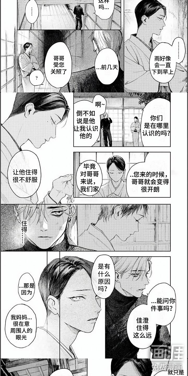 第8话4