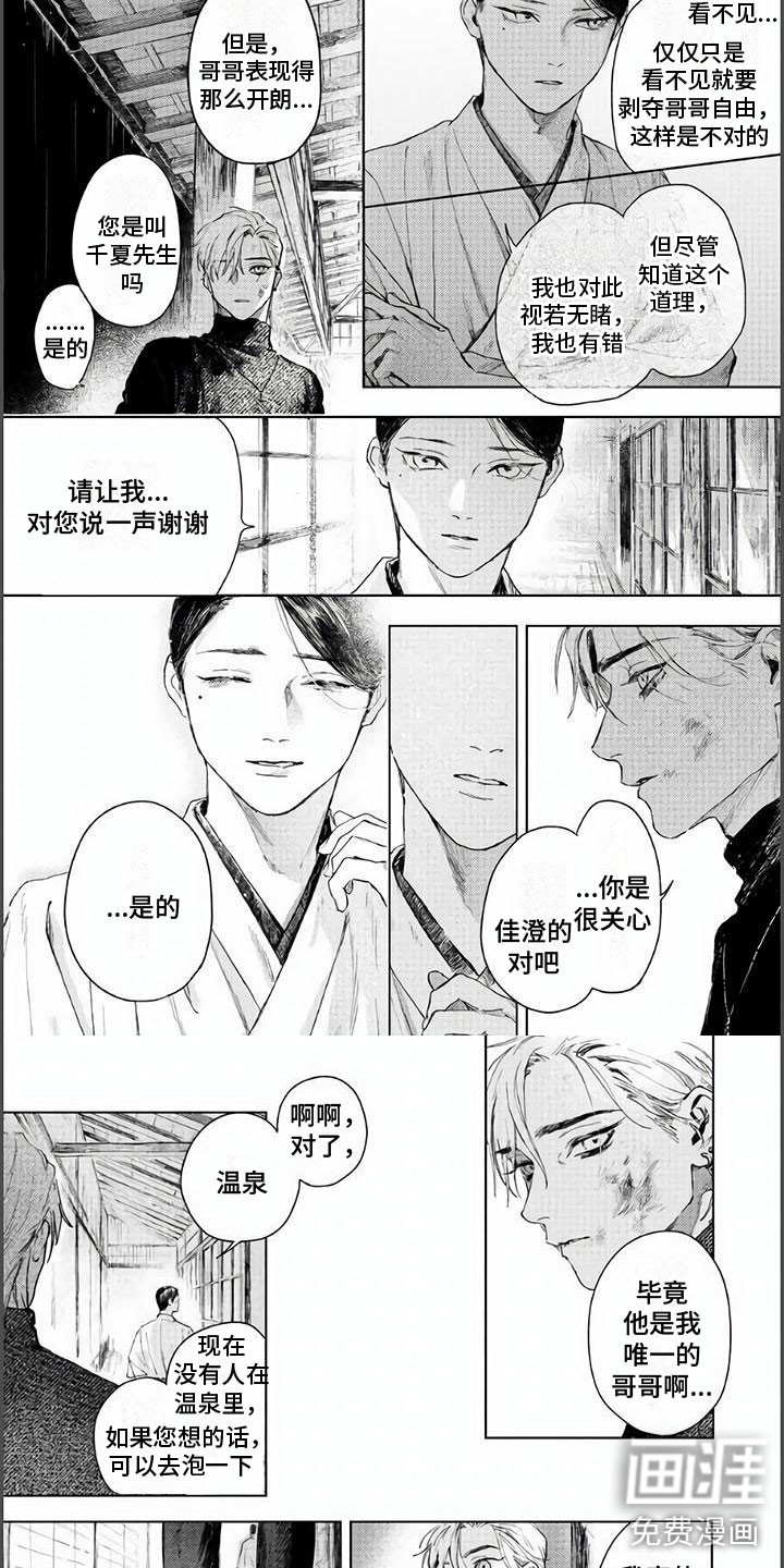 第8话5