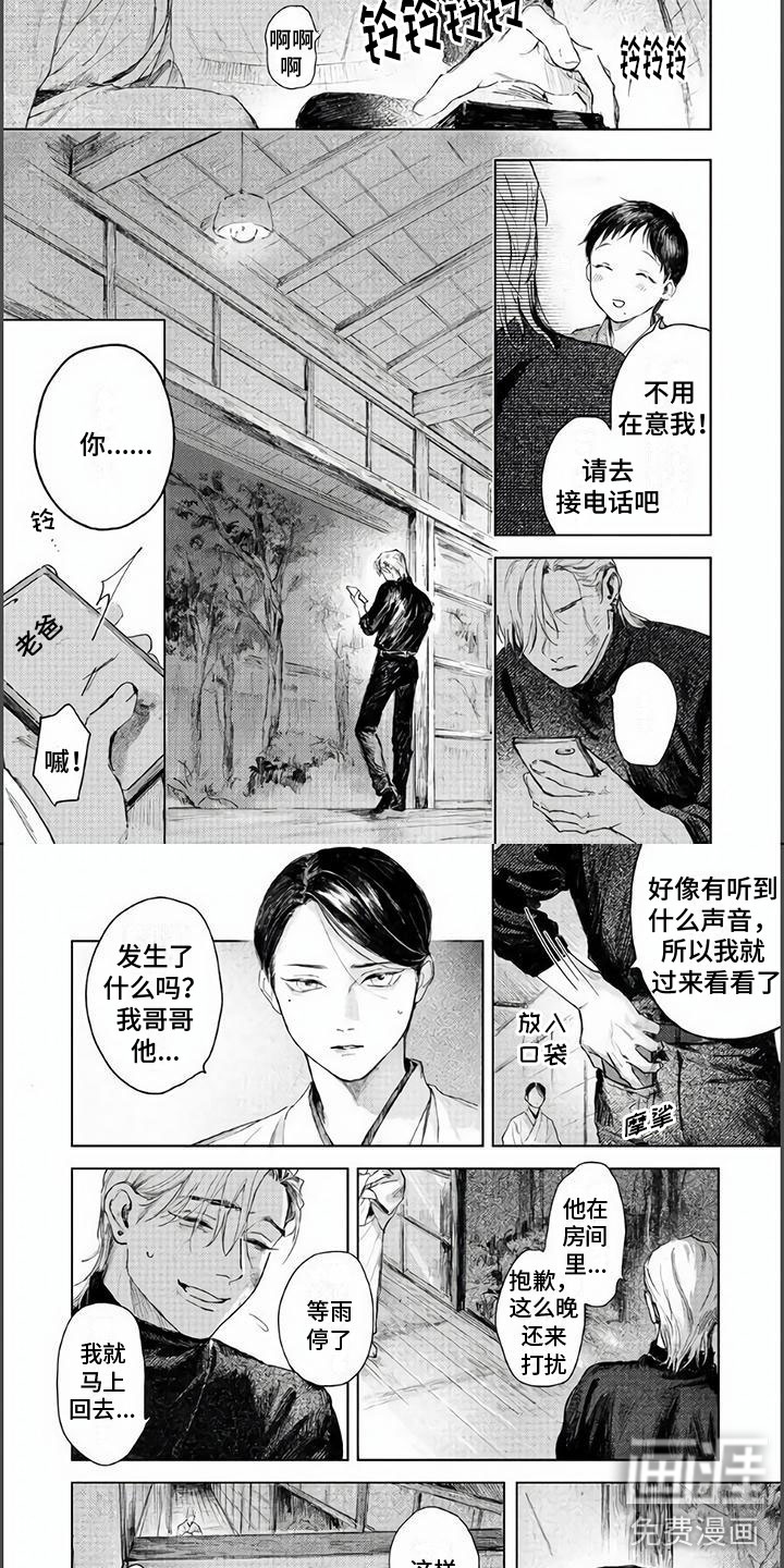 第8话3