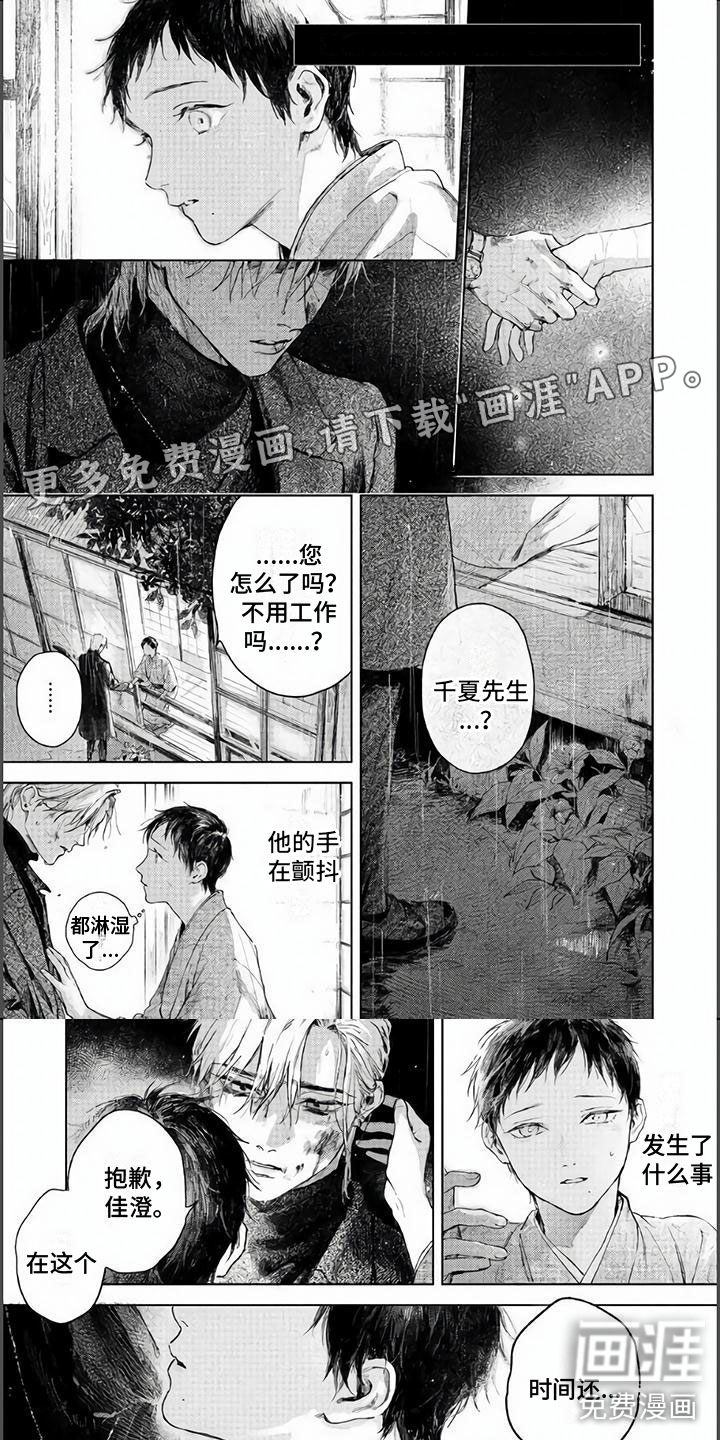 第8话0