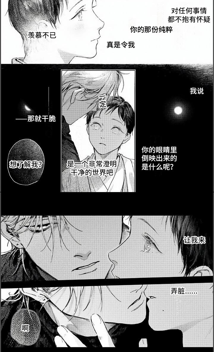 第6话8