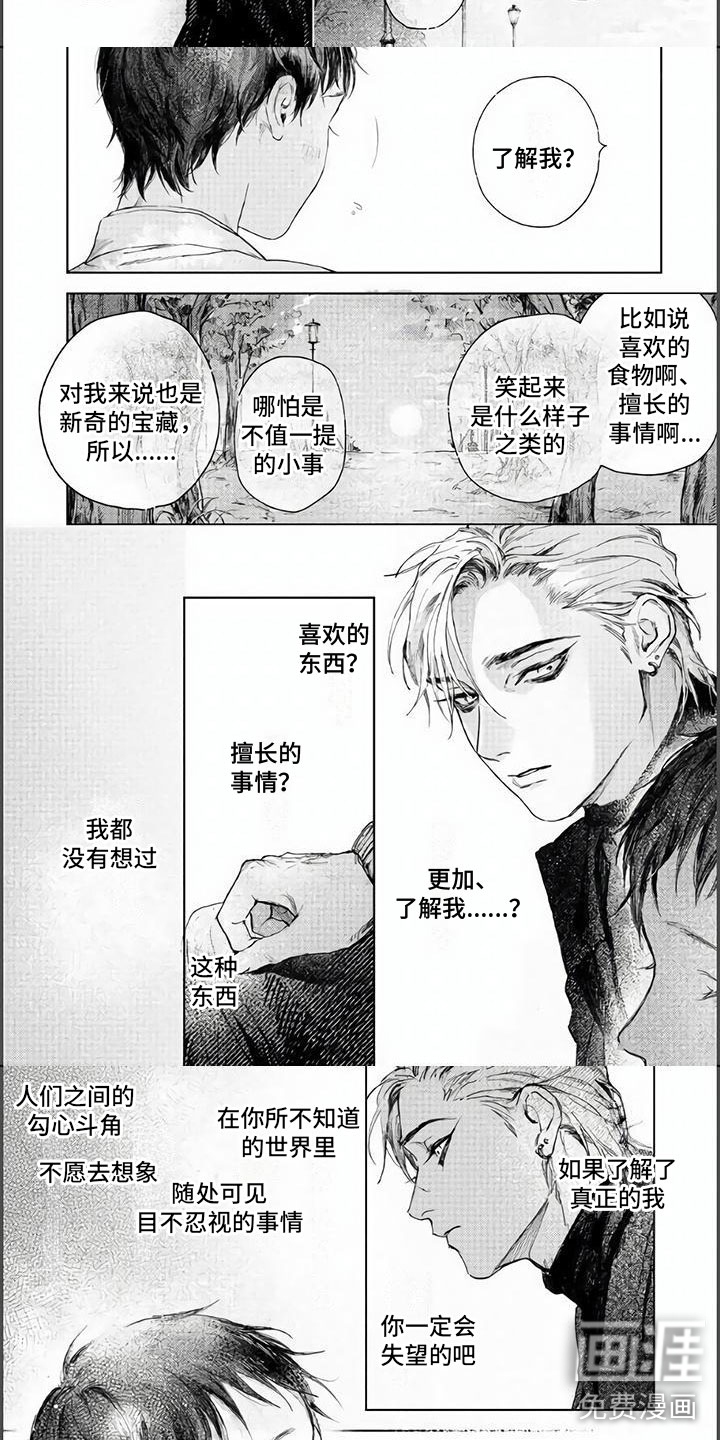 第6话7