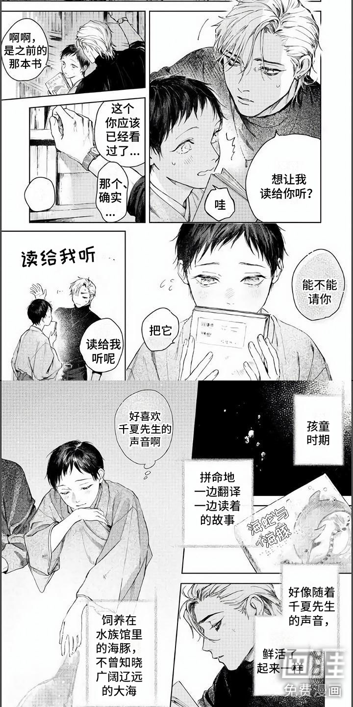 第5话3