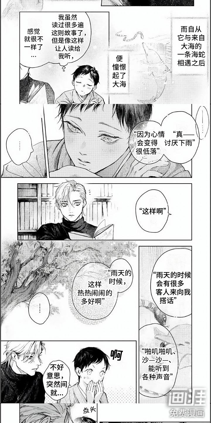 第5话4