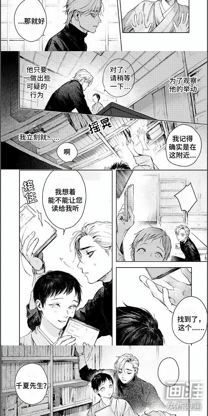 第5话2