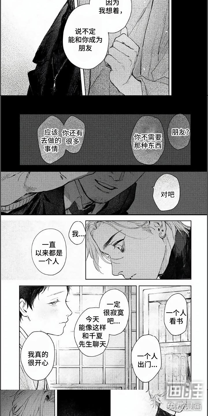 第4话3