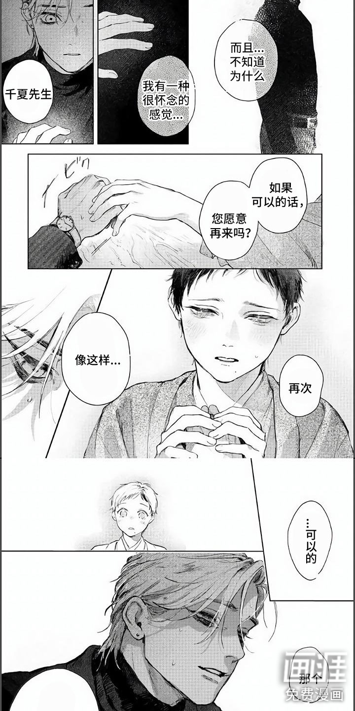 第4话4