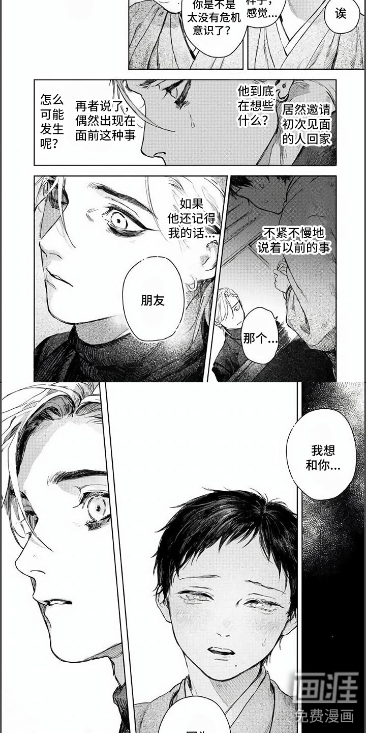 第4话2