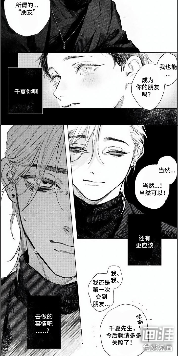 第4话5