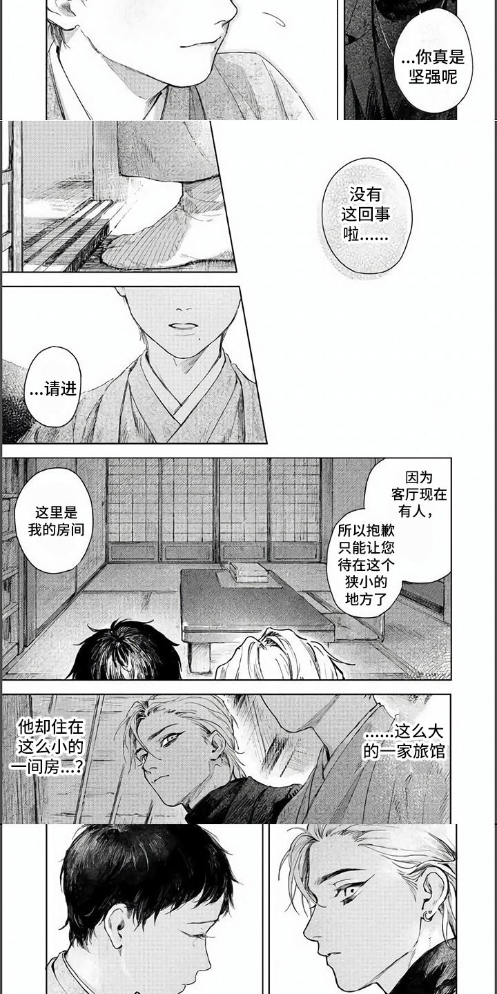 第3话2