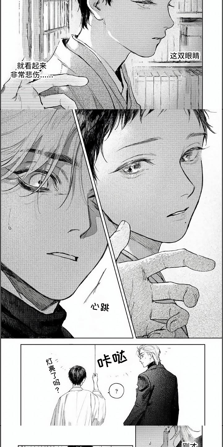 第3话4
