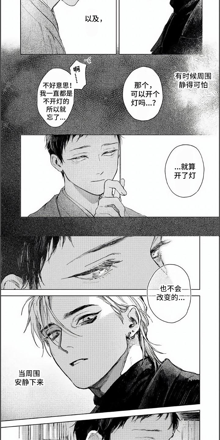第3话3