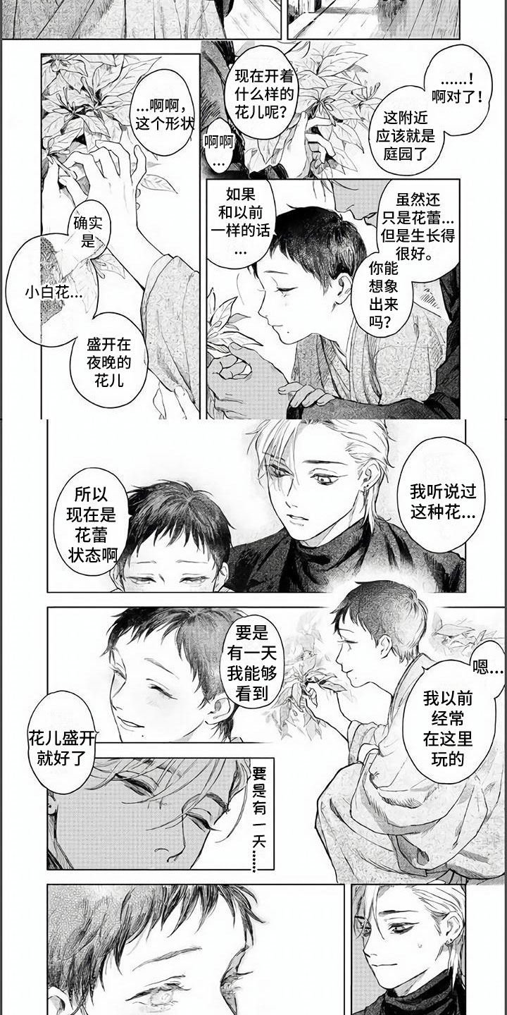 第3话1