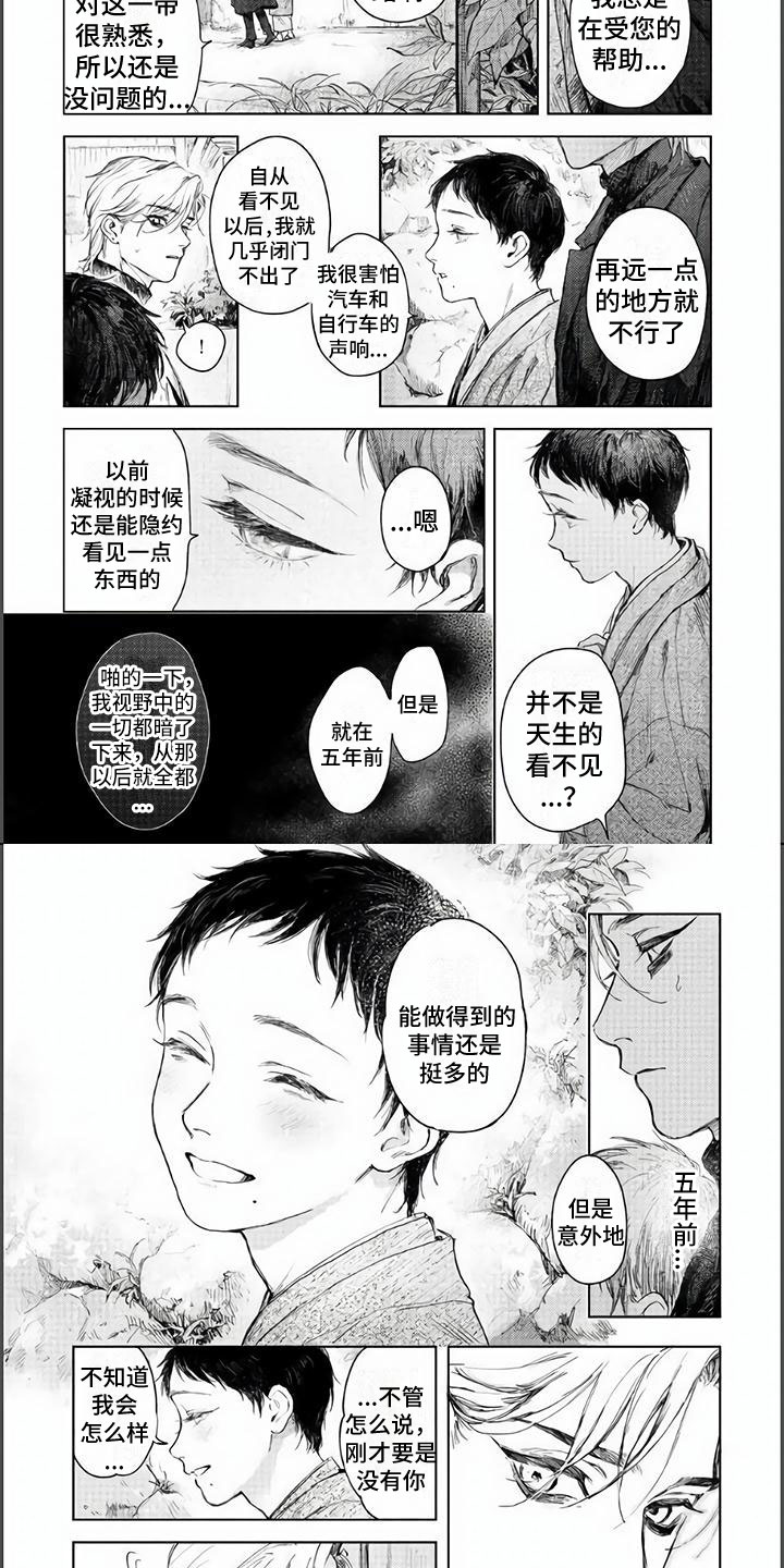 第2话3