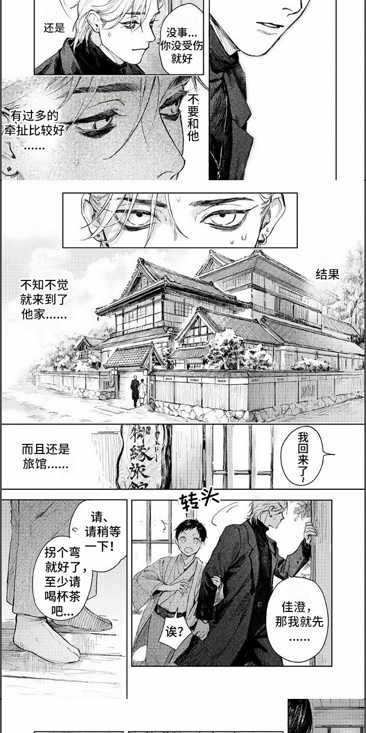第2话4