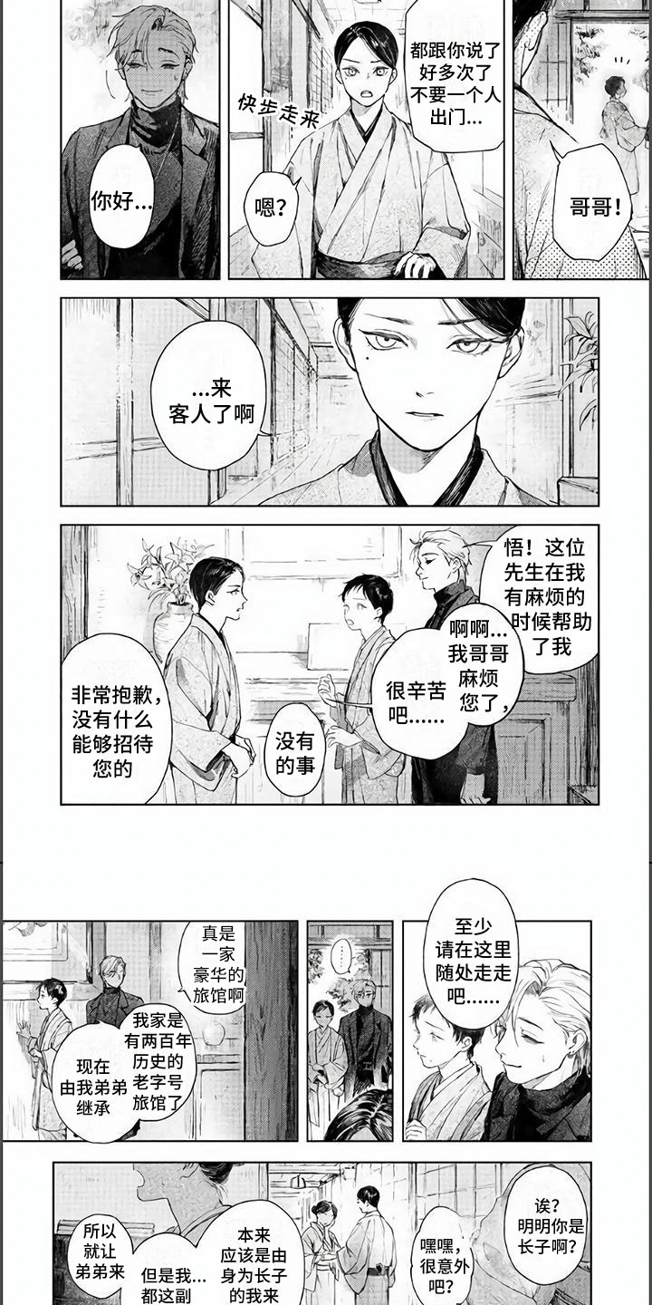第2话5