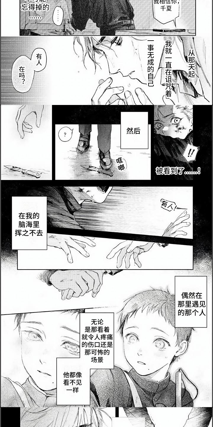 第1话4