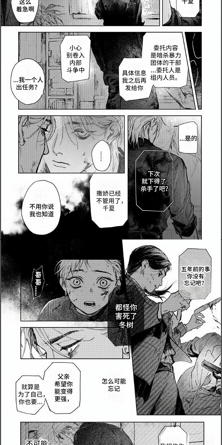 第1话3