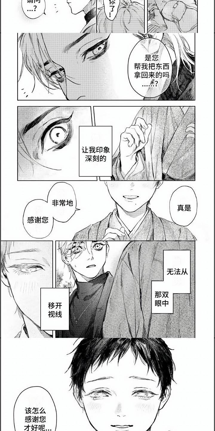 第1话7