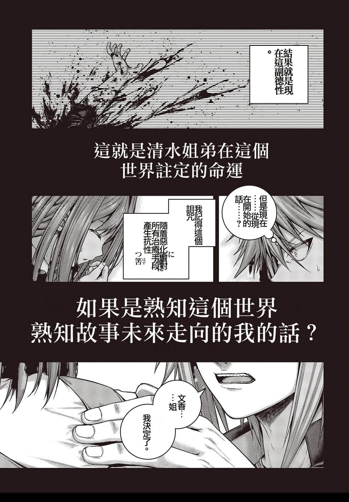 第1话13