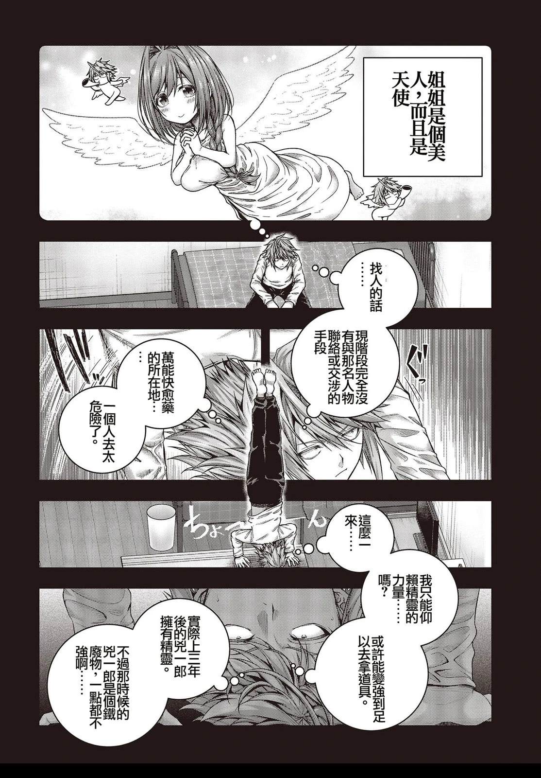 第1话18