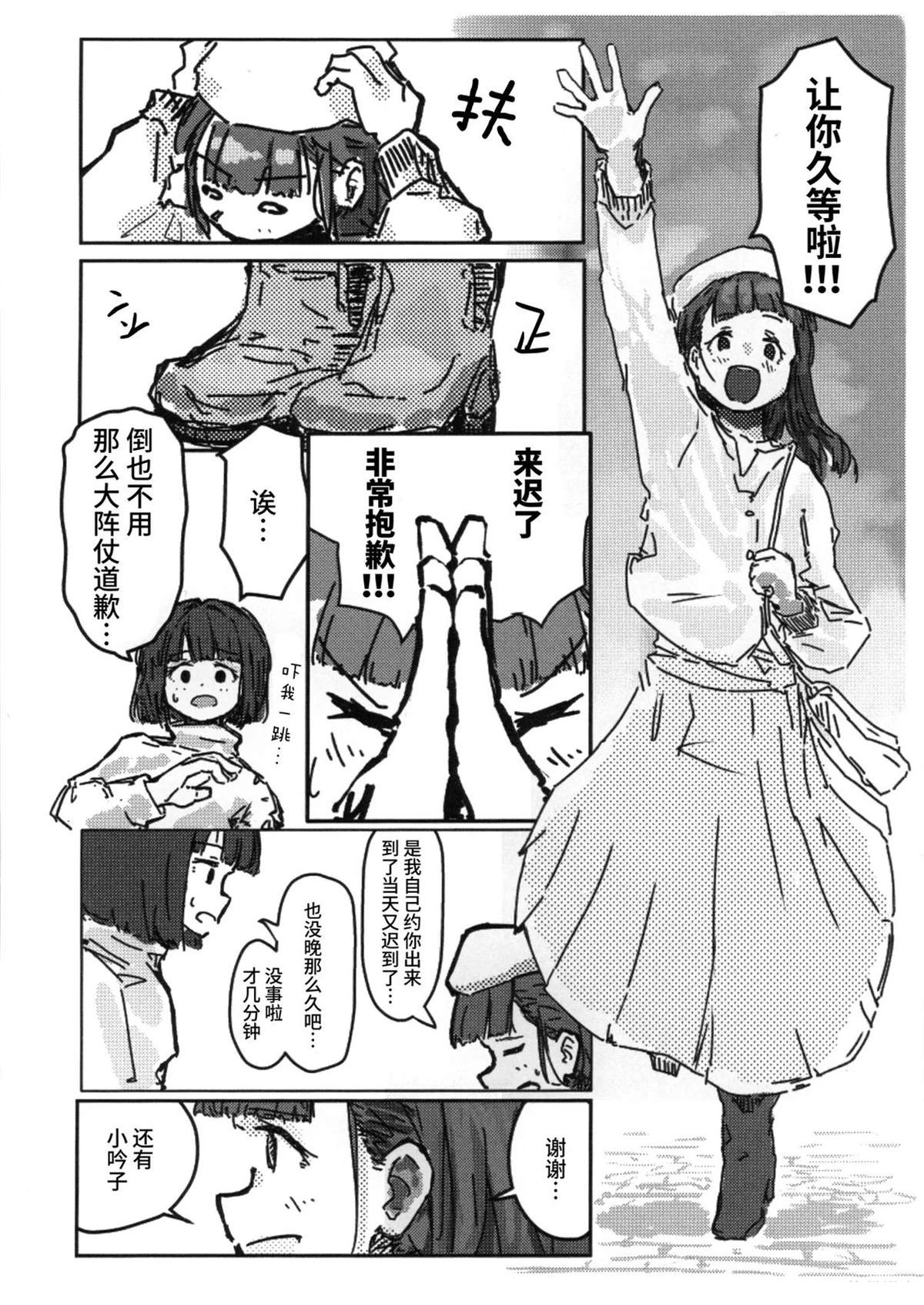 短篇3