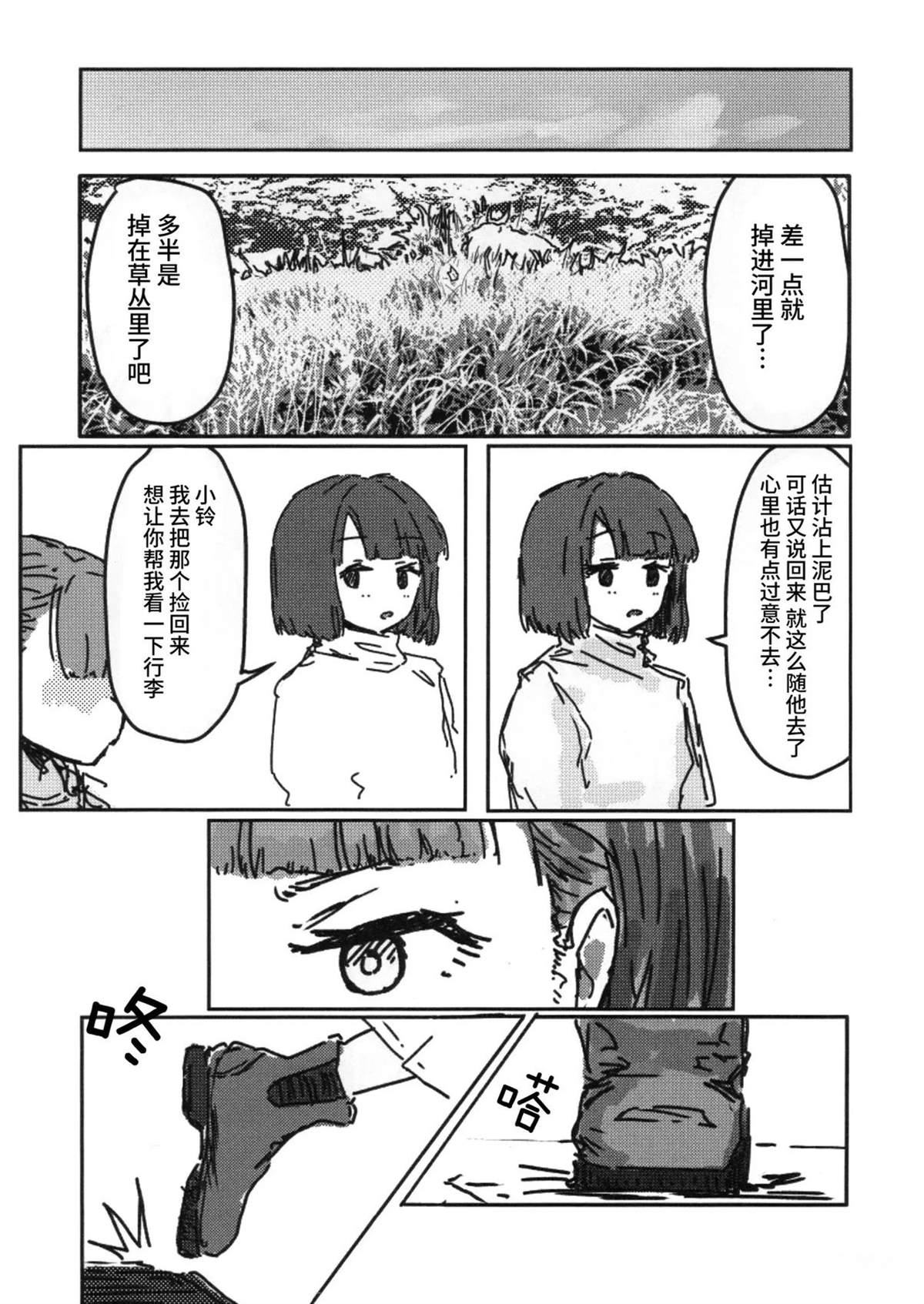 短篇25