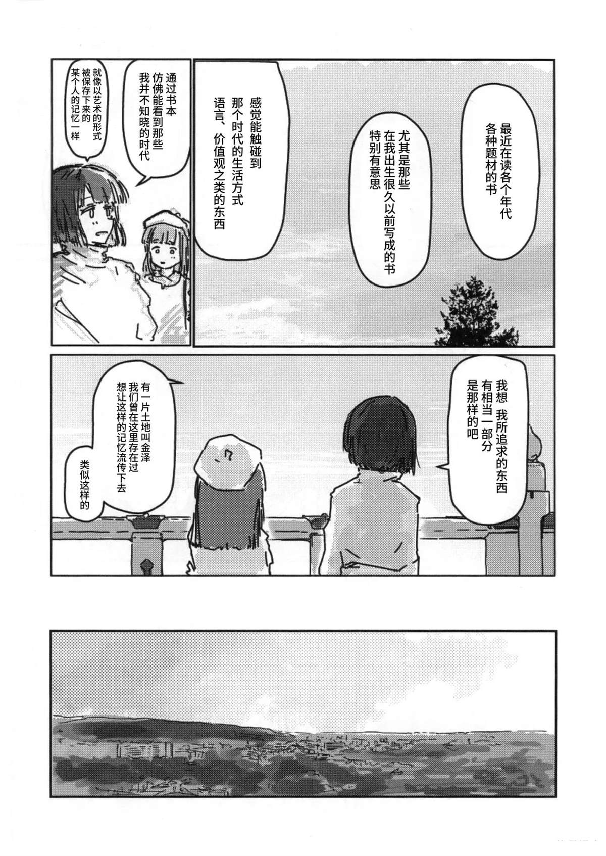 短篇23