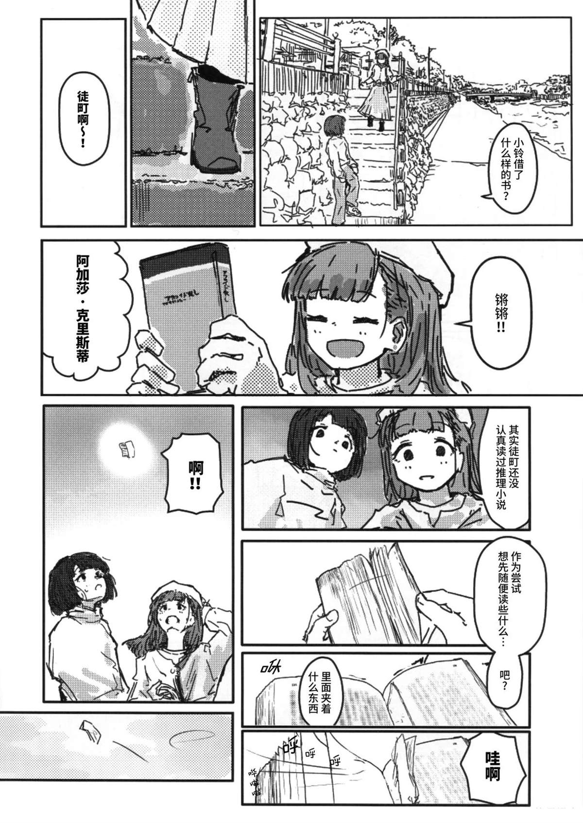 短篇24