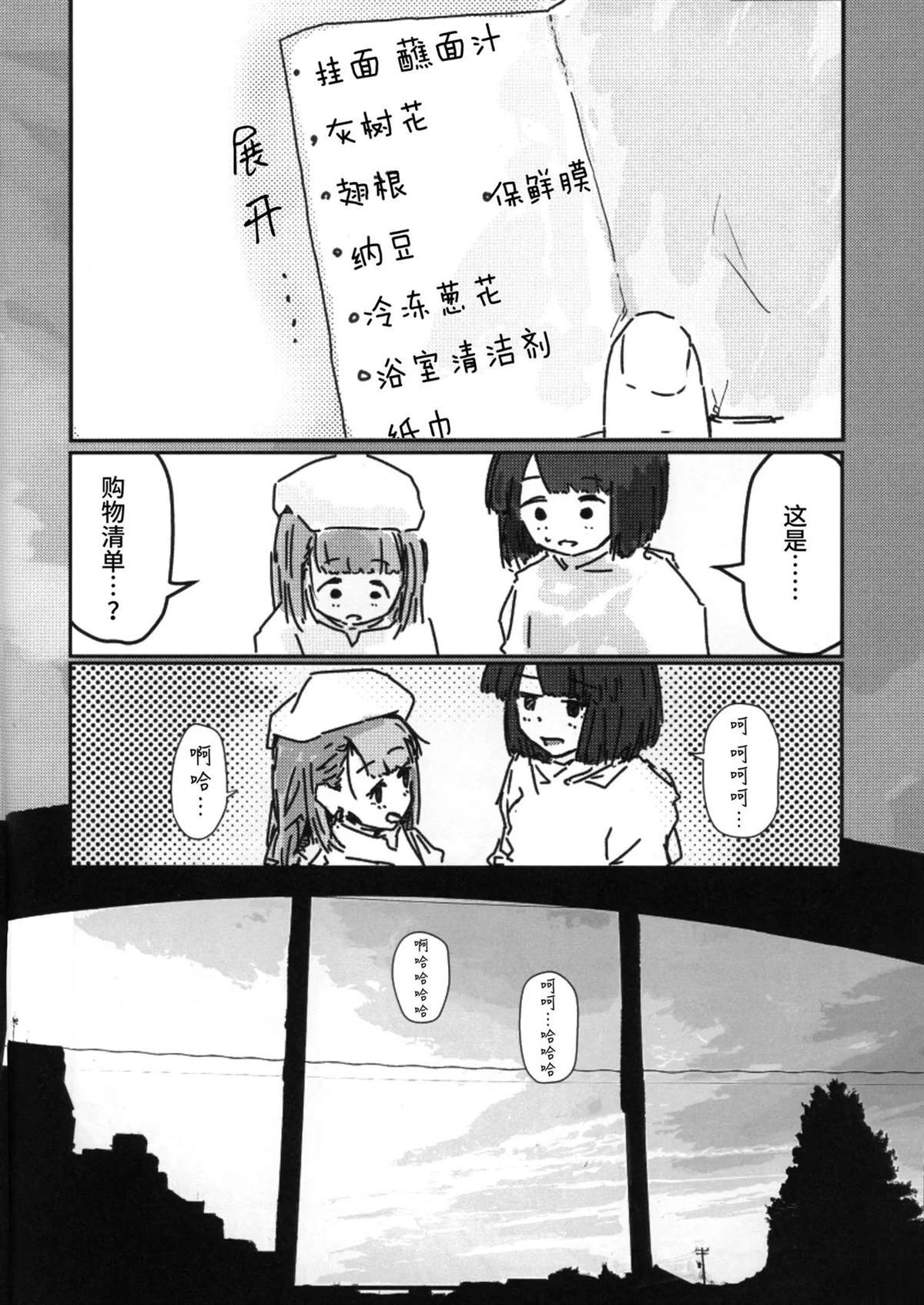 短篇27