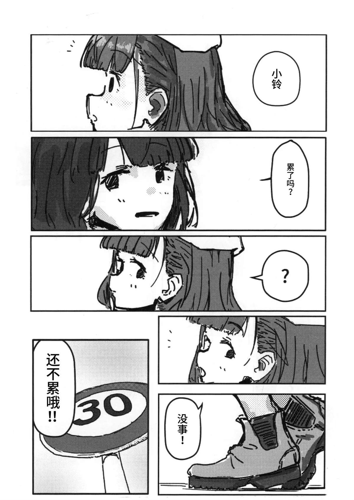 短篇21