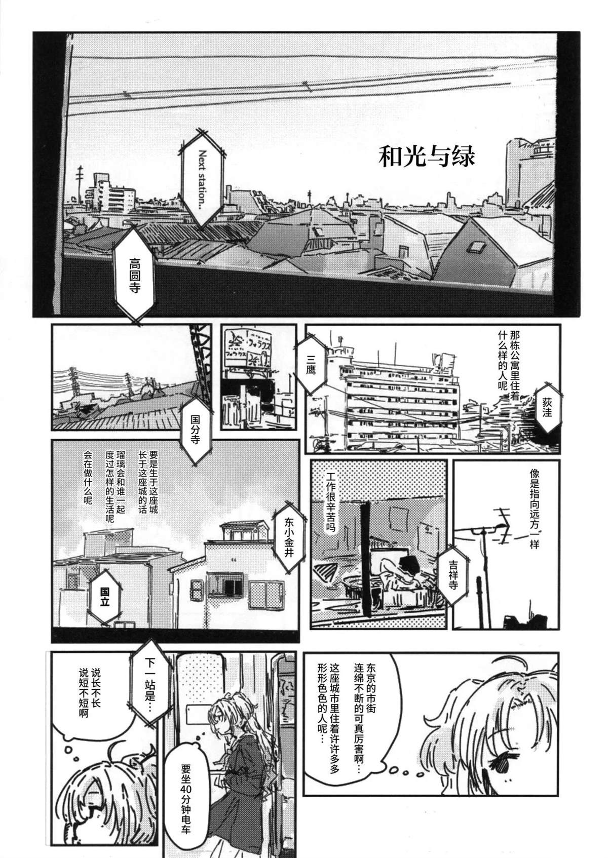 短篇10