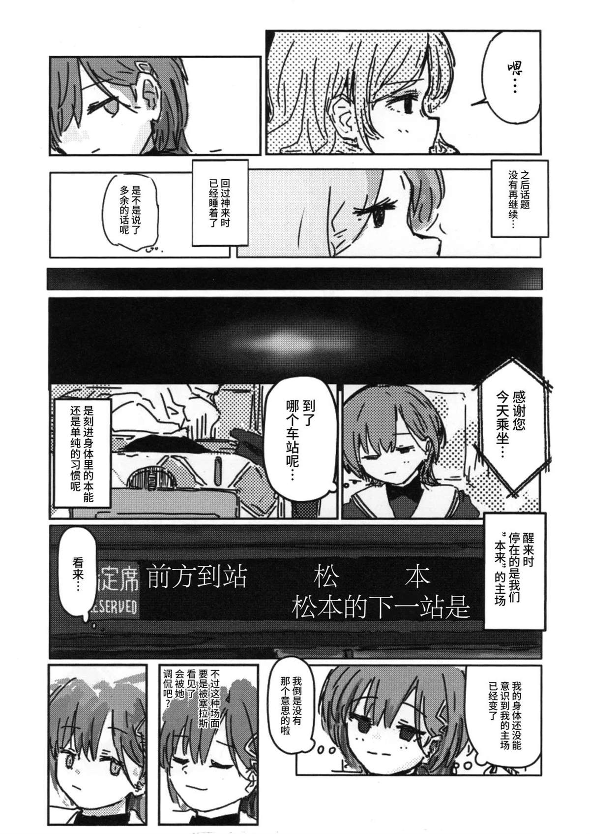短篇16