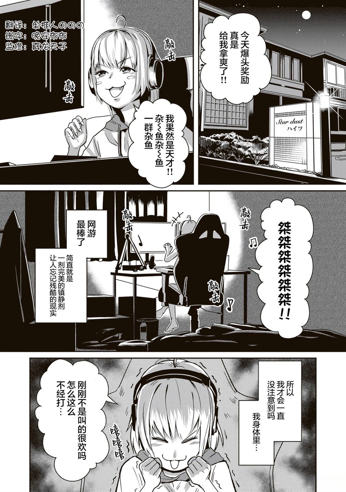 第1话1