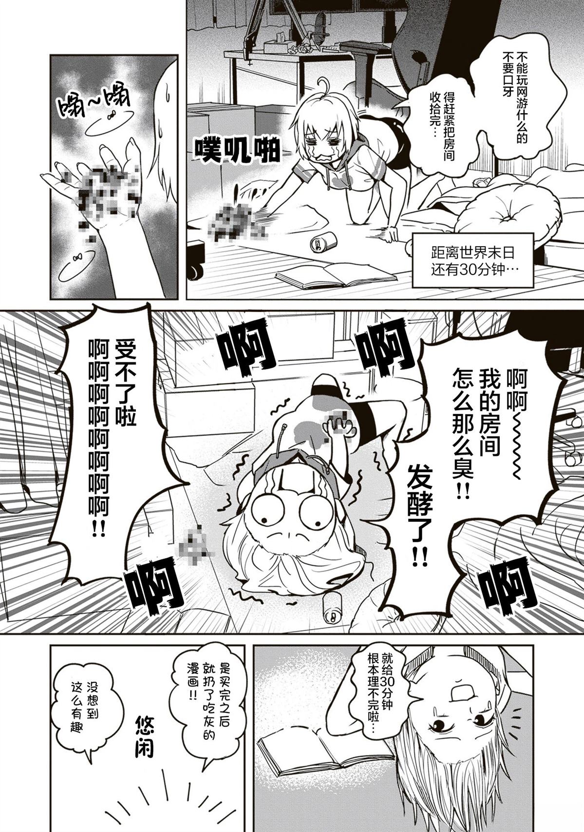 第1话8